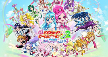 Telecharger Pretty Cure All Stars Déluxe 2  DDL